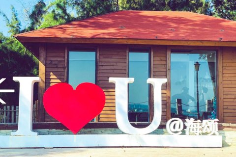 东山海颂木屋(金銮湾店)