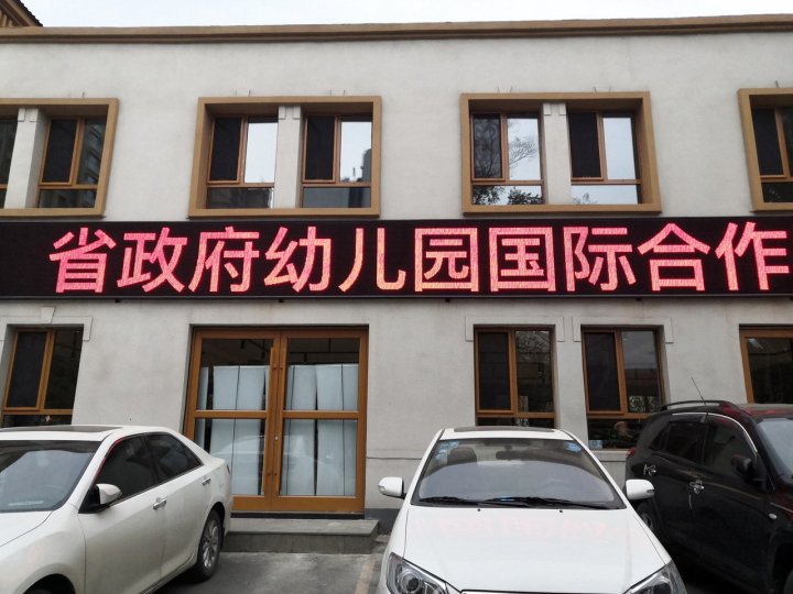 纯简公寓(长江街分店)