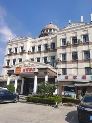 上海佰祥酒店(鹤涛路地铁站店)
