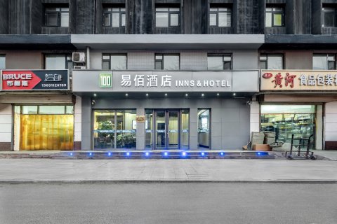 易佰酒店(邯郸火车站店)