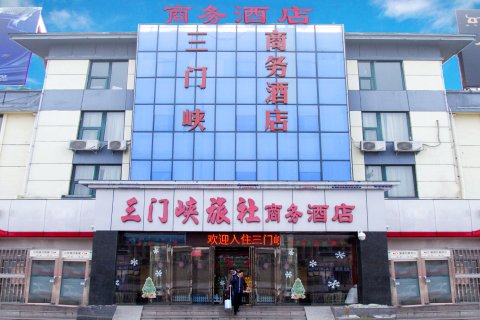 三门峡旅社商务酒店(三门峡火车站店)