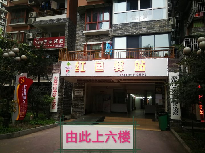 房东华湖之家公寓(迎宾路分店)