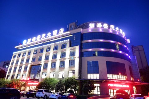 光山碧海云天大酒店