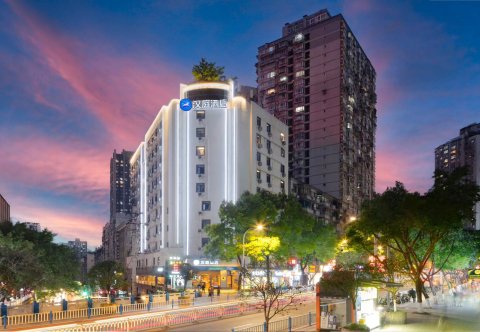 汉庭酒店(沙坪坝重庆大学店)