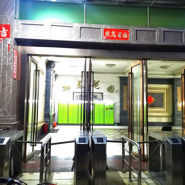 雅居乐萍姐民宿(振安西路分店)