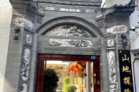 丽江山地探险国际青年旅社