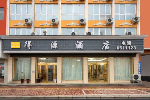 得源酒店(平顶山宝丰龙兴北路店)