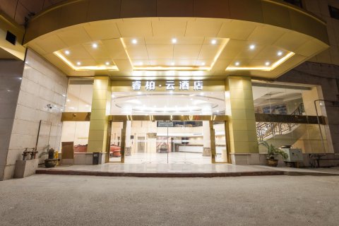 如家睿柏云酒店(宜春丰城火车站店)