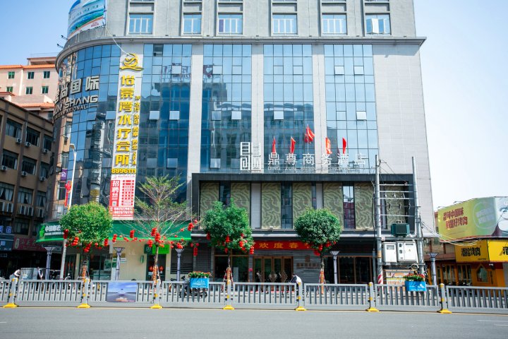 陆丰鼎尊商务酒店