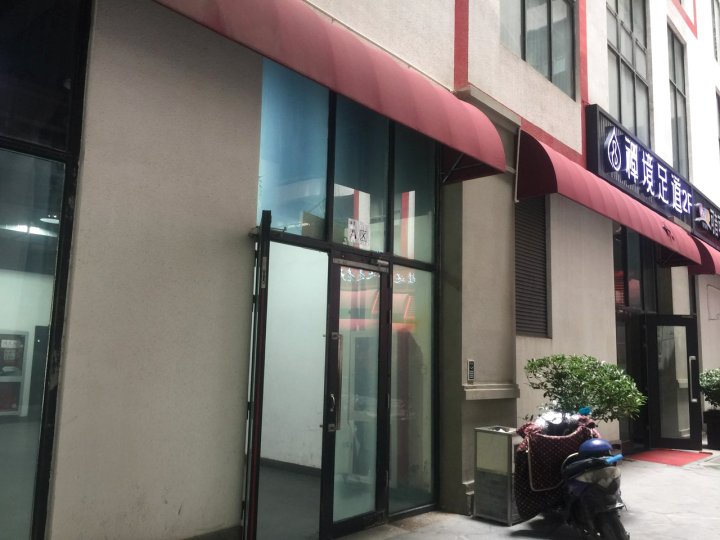 花小小公寓(徐公桥路分店)