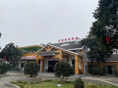 红韵临溪酒店
