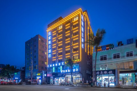 海口凯莱雅S酒店(农垦中学海垦花园夜市店)