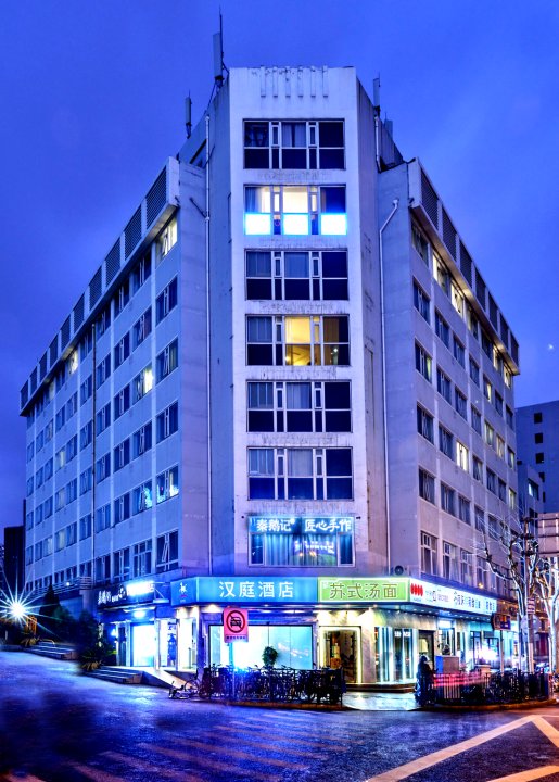 汉庭酒店(上海火车站店)