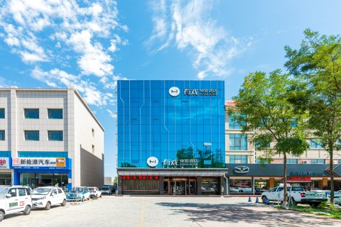 有戏电影酒店(中卫鼓楼东街店)