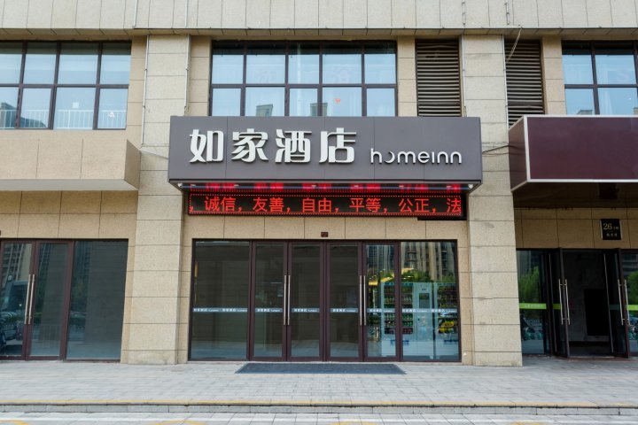 如家酒店·neo(徐州云龙万达医科大学地铁站店)