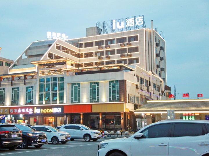 IU酒店(鹰潭火车站店)
