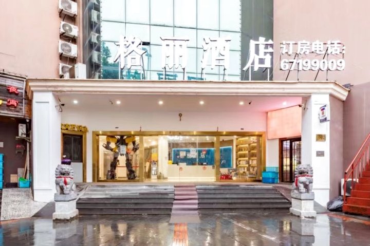 格丽酒店(上海奉贤人民中路店)