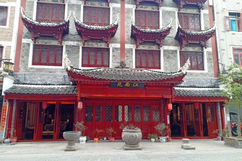 秋江晚渡·江南苑客栈(镇远古城店)