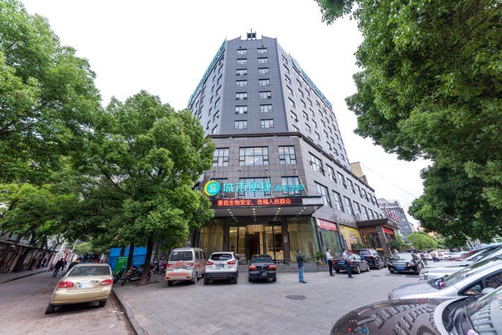 城市便捷酒店(黄冈东门路万达广场店)