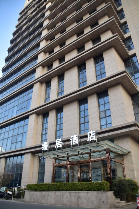 新乡缦居酒店(市政府高铁东站店)