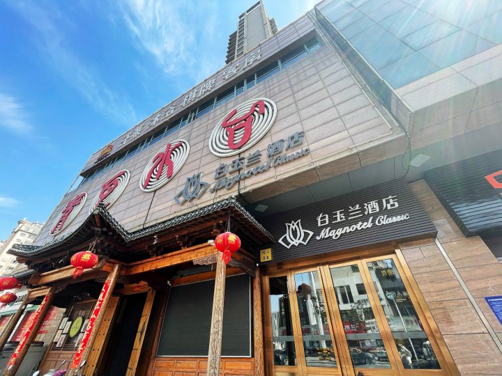 白玉兰酒店(扬州万达广场顺达路店)