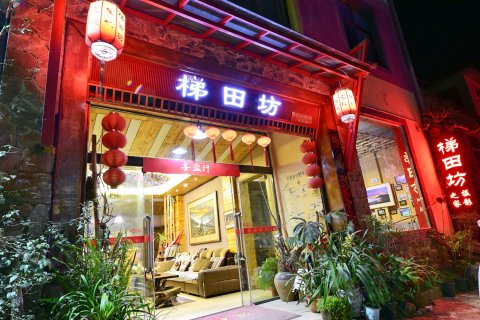 元阳梯田坊摄影客栈