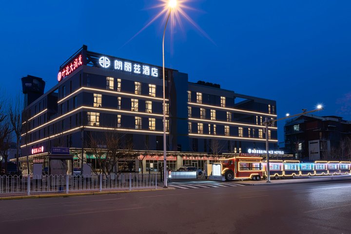 朗丽兹酒店(天津张贵庄地铁站店)