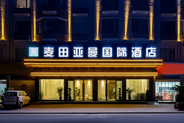 麦田亚曼国际酒店(廿三里开元南街店)