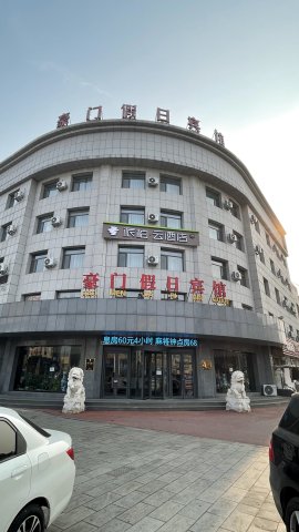 如家派柏·云酒店(营口火车站店)