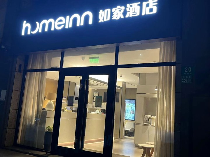 如家酒店·neo(上海新国际博览中心杜鹃路龙阳路地铁站店)