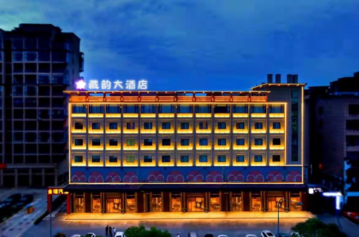 丹巴藏韵大酒店