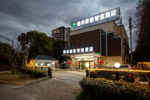 格林豪泰智选酒店(上海共富新村地铁站店)