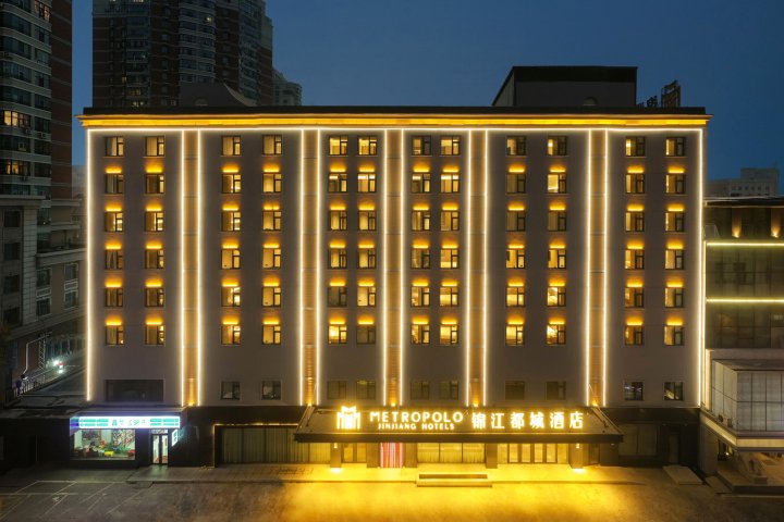 锦江都城酒店(哈尔滨国际会展中心店)