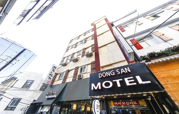 首尔东山宾馆(Dongsan Motel Seoul)