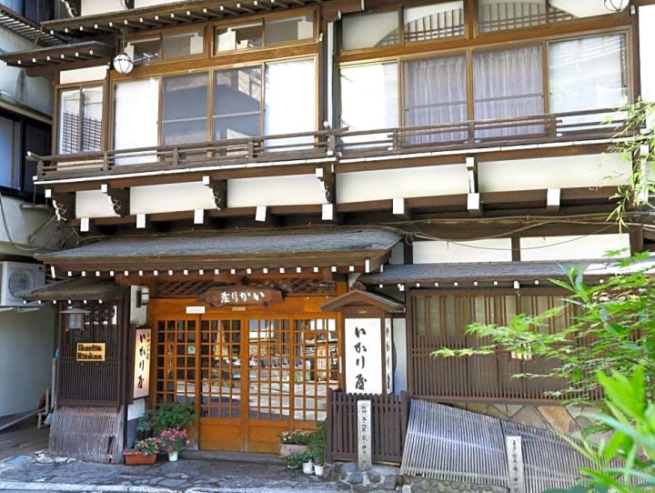 宜卡日亚旅馆(Ikariya Ryokan)