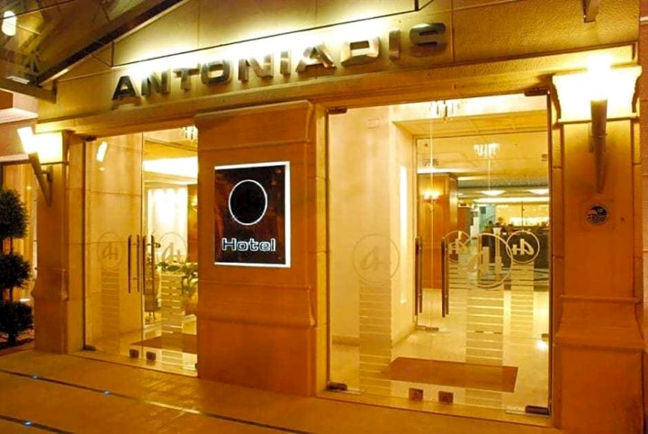 安东尼阿迪斯酒店(Hotel Antoniadis)
