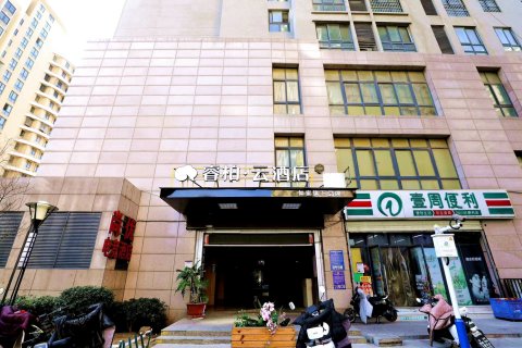 睿柏·云酒店(淮北火车站店)