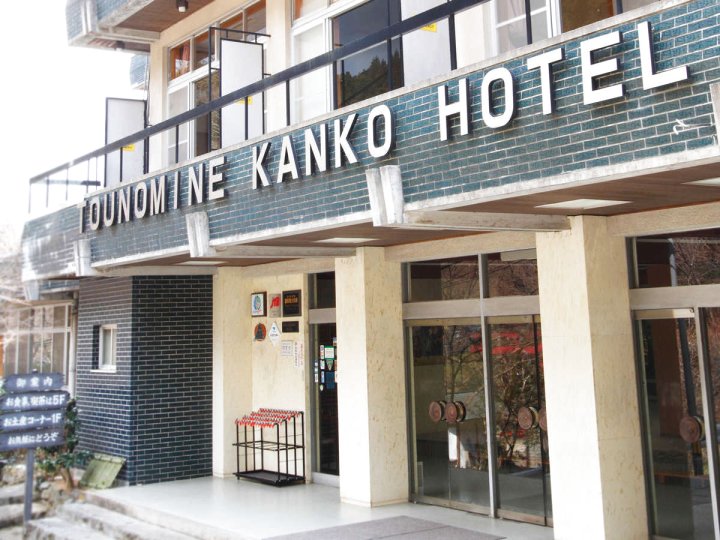 多武峰观光酒店(Tounomine Kanko Hotel)