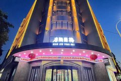 禹州梅园酒店