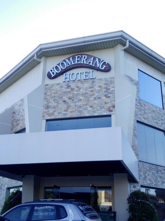 回旋镖酒店(Boomerang Hotel)