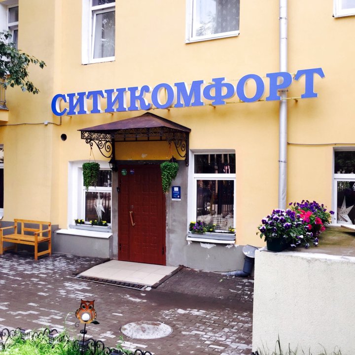 阿尔巴特舒适城市酒店(City Comfort Hotel on Arbatskaya)