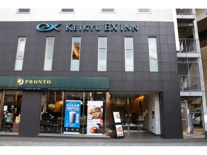 横滨站东京急 EX INN(Keikyu Ex Inn Yokohama Station East)