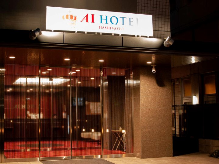 桥本AI酒店(AI Hotel Hashimoto)
