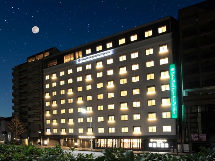 Urban精选酒店京都五条(Urban Hotel Kyoto Gojo Premium)