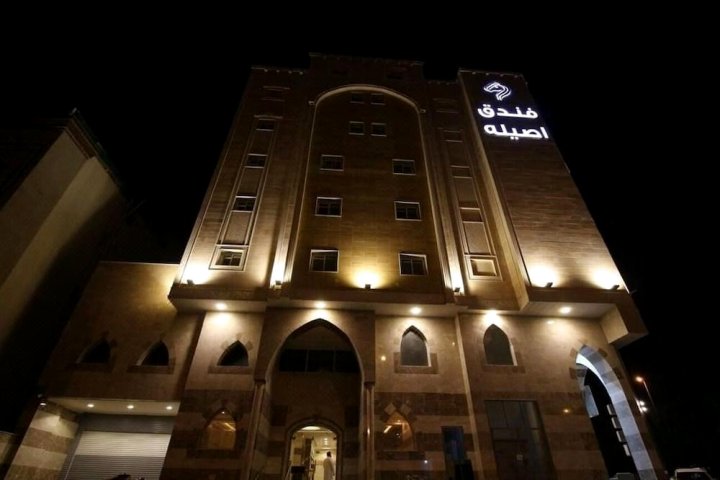 艾西拉酒店(Assilah Hotel)
