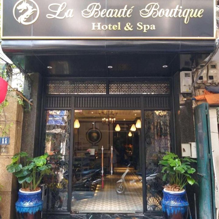 美丽 SPA 精品酒店(La Beaute Boutique Hotel & Spa)