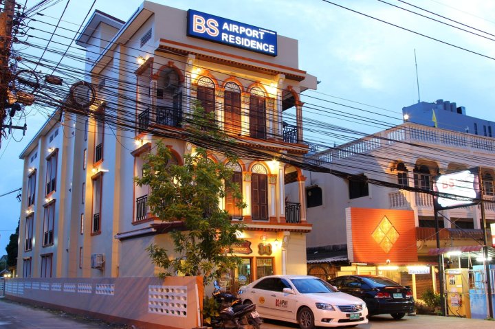 普吉岛BS机场酒店(BS Airport at Phuket)