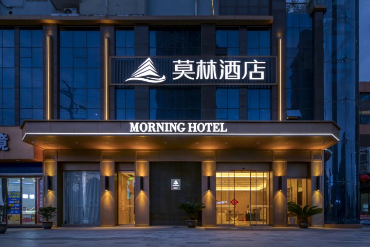 莫林酒店(鄱阳体育中心店)