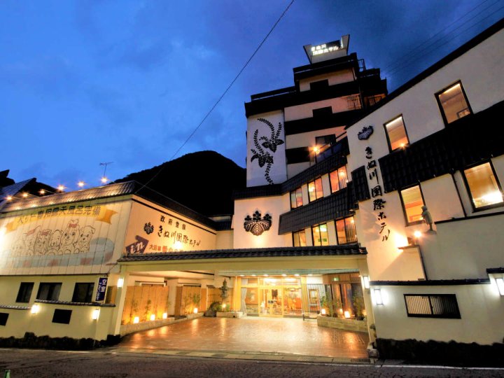 鬼怒川国际日式旅馆(Kinugawa Kokusai Hotel)