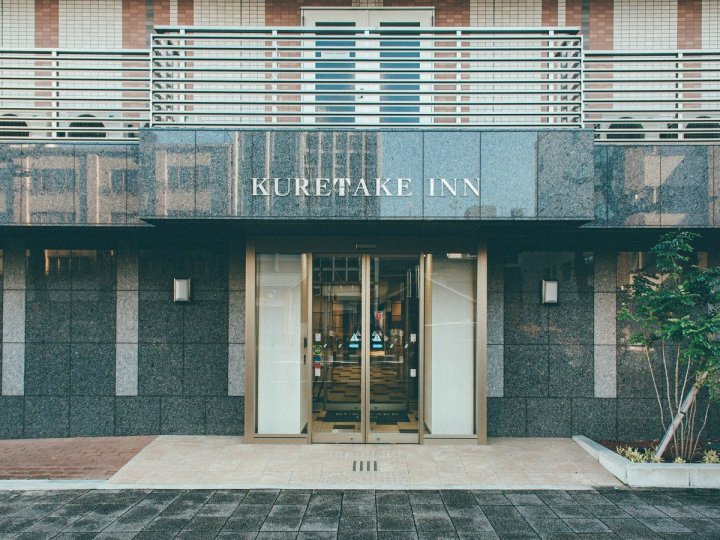 大垣站前吴竹精品酒店(Kuretake Inn Premium Ogakiekimae)